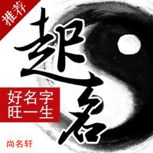 海曙宝宝起名