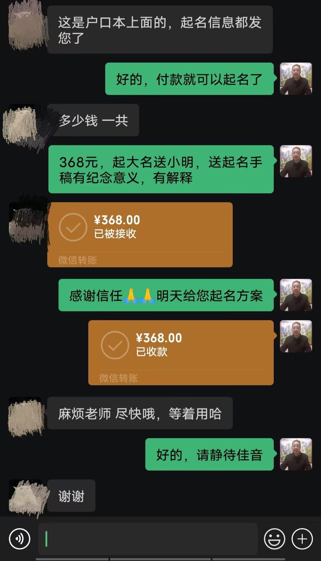 海曙起名案例，感谢支持